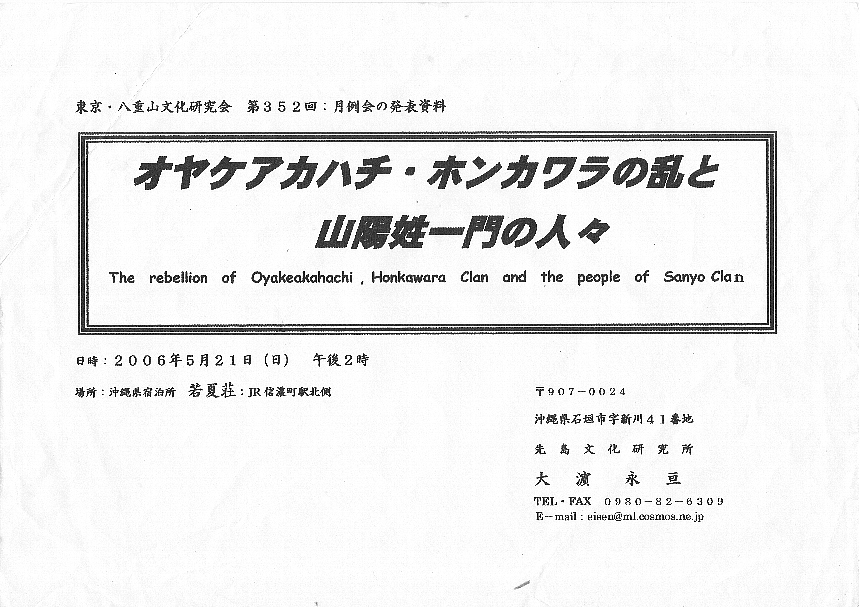 【中古】 山之口貘の青春 石垣島の足跡を中心に/南山舎/砂川哲雄 中古】 山之口貘の青春 石垣島の足跡を中心に / 砂川哲雄 / 南山